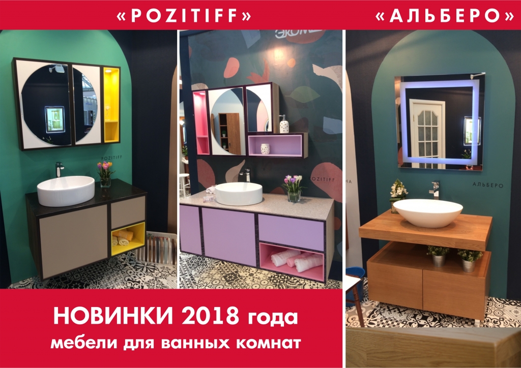 Мосбилд 2018 позитифф.jpg